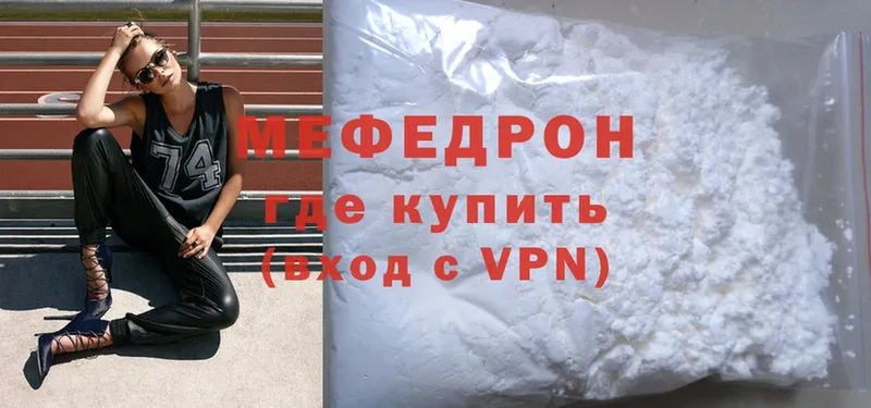 Меф mephedrone  Красновишерск 